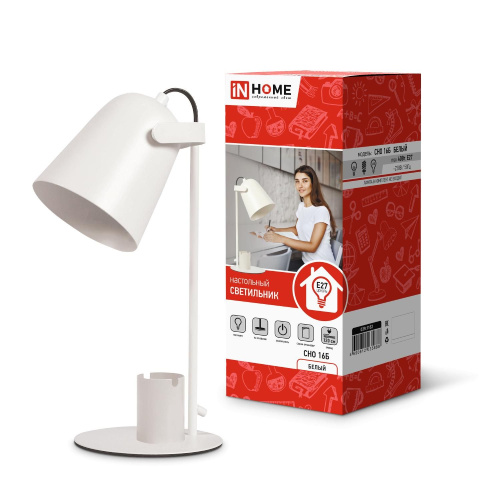 Светильник настольный под лампу на основании СНО 16Б 40Вт E27 230В с органайзером БЕЛЫЙ (коробка) IN HOME