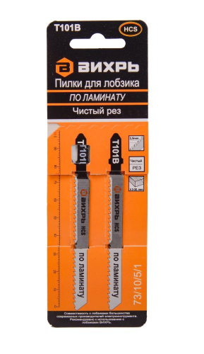 Пилки для лобзика Т101В по ламинату,чистый рез 100х75мм (2 шт) 73/10/5/1 "ВИХРЬ"