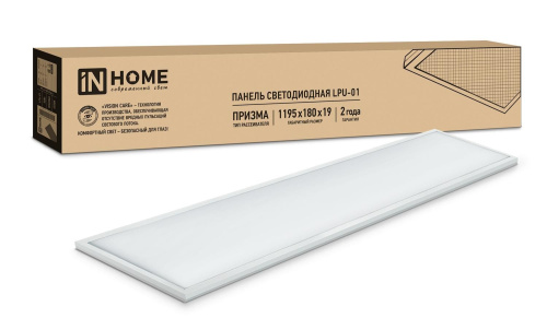 Панель светодиодная универсальная LPU-01 50Вт ПРИЗМА 230В 6500K 4500Лм 180х1195х19мм IP40 IN HOME