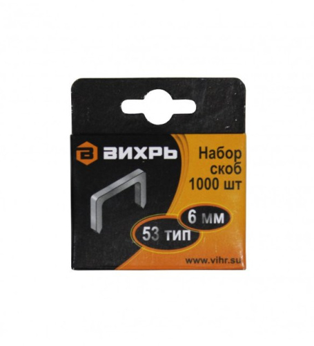 Скобы для мебельного степлера  (6мм,тип скобы 53) (1000 шт.) 73/9/2/1 "ВИХРЬ"