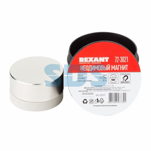 Неодимовый магнит диск 50х20мм сцепление 89 Кг Rexant