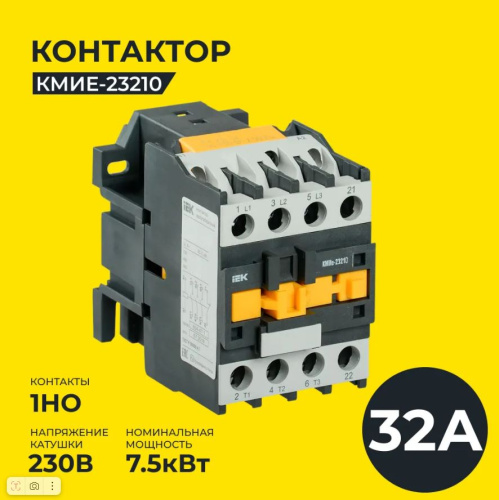 Контактор КМИ-23210 32А 230В/АС3 1НО ИЭК, KKM21-032-230-10