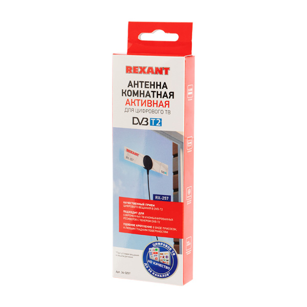 RX-257 Антенна активная комнатная для цифрового телевидения DVB-T2 REXANT