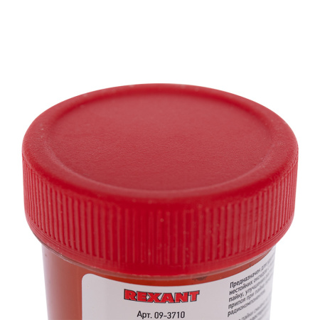 Канифоль сосновая марки А  20гр  REXANT