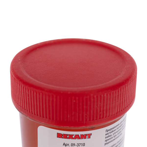 Канифоль сосновая марки А  20гр  REXANT