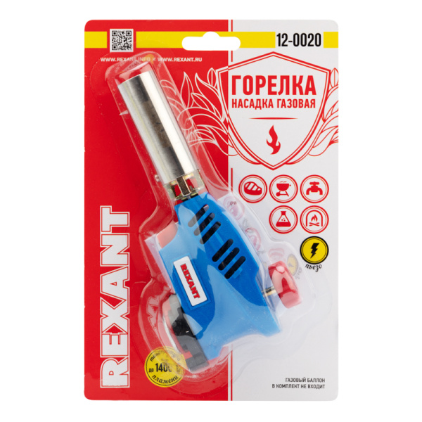 Газовая горелка-насадка REXANT GT-20 с пьезоподжигом