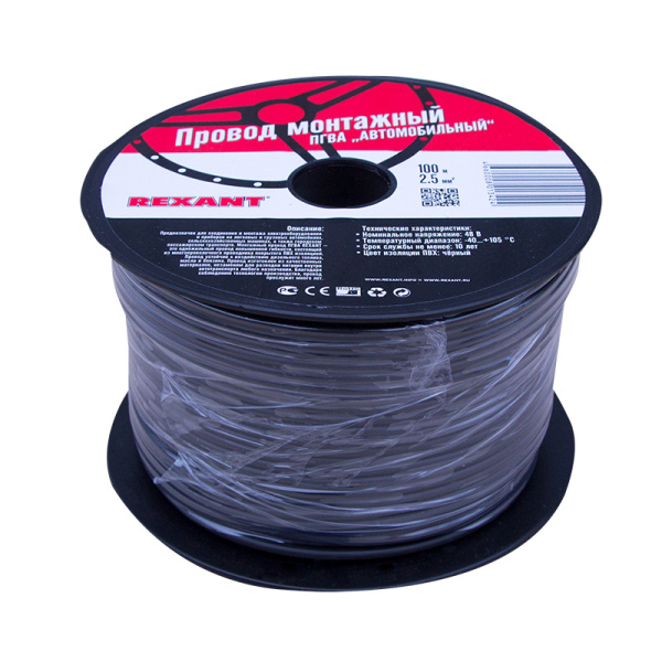 Провод ПГВА 1 х 2.50мм², 100м, ЧЁРНЫЙ REXANT (Цена за 1 метр)