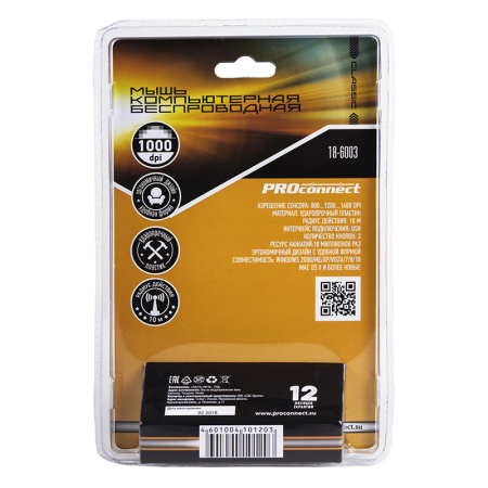 Мышка беспроводная классическая PROCONNECT