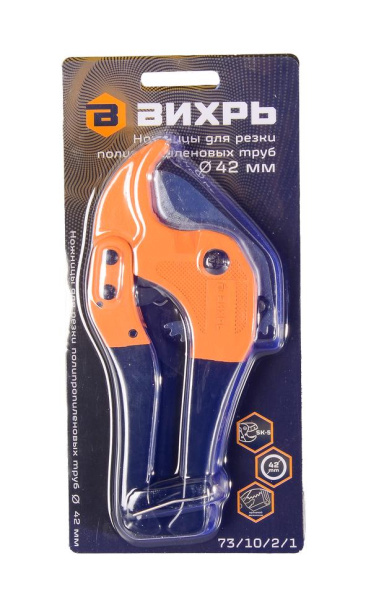 Ножницы для ПВХ труб 42 мм 73/10/2/1 "ВИХРЬ"