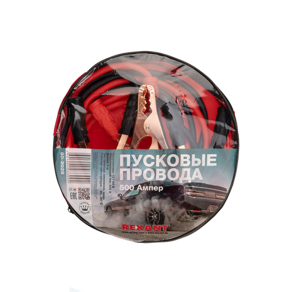 Провода прикуривания 500 Ампер, REXANT