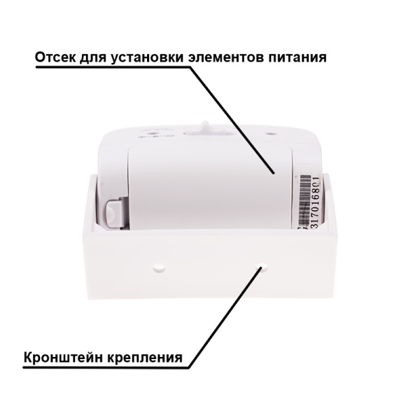 Беспроводной звонок с выносным датчиком движения (модель GS-215) REXANT