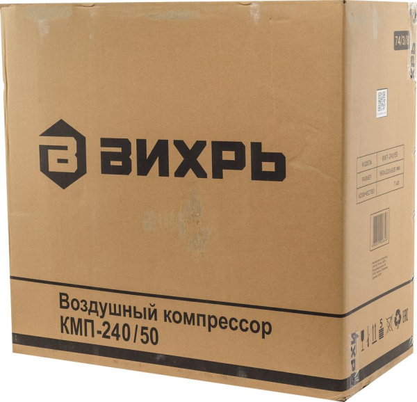 Компрессор "ВИХРЬ" КМП-240/50 (поршневой 1600Вт, 240л/мин, объём 50л, 8 бар, 220В)