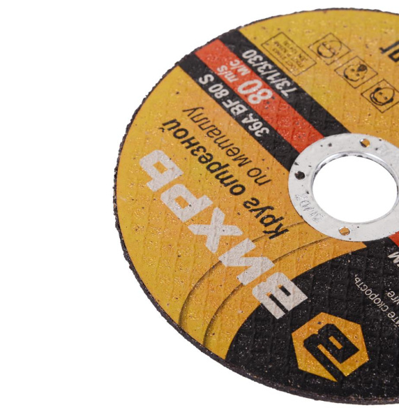 Круг отрезной по металлу 125х2,0х22 мм "ВИХРЬ", 73/1/3/30