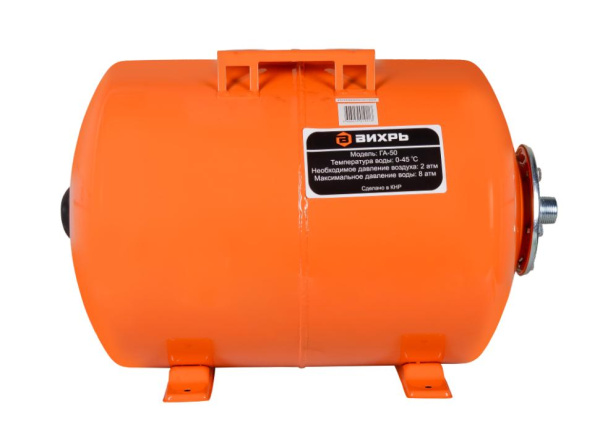 Гидроаккумулятор "ВИХРЬ" ГА-50, 50 литров, 68/6/2