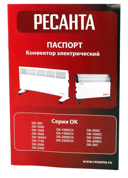 Конвектор "РЕСАНТА" ОК-1000С, (стич) 67/4/6