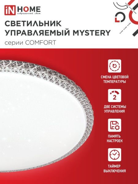 Светильник светодиодный COMFORT MYSTERY 75Вт 230В 3000-6500K 6000Лм 500x80мм с пультом ДУ IN HOME