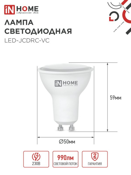 Лампа светодиодная LED-JCDRC-VC 11Вт 230В GU10 6500К 990Лм IN HOME