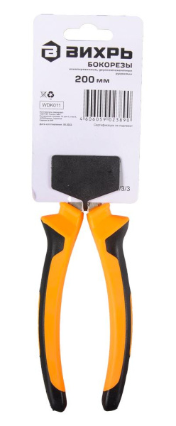Бокорезы ВИХРЬ 200мм., никелированные,двухкомпонентные рукоятки 73/6/3/3