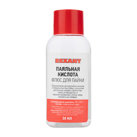 Флюс для пайки  ПАЯЛЬНАЯ КИСЛОТА  30мл  REXANT