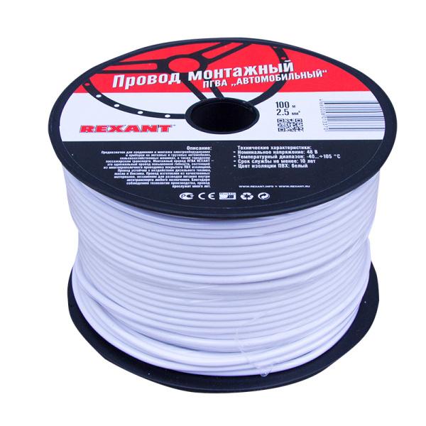 Провод ПГВА 1 х 2.50мм², 100м, БЕЛЫЙ REXANT (Цена за 1 метр)