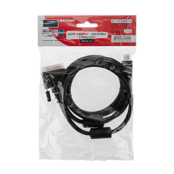 Шнур HDMI - DVI-D gold 1.5М с фильтрами REXANT