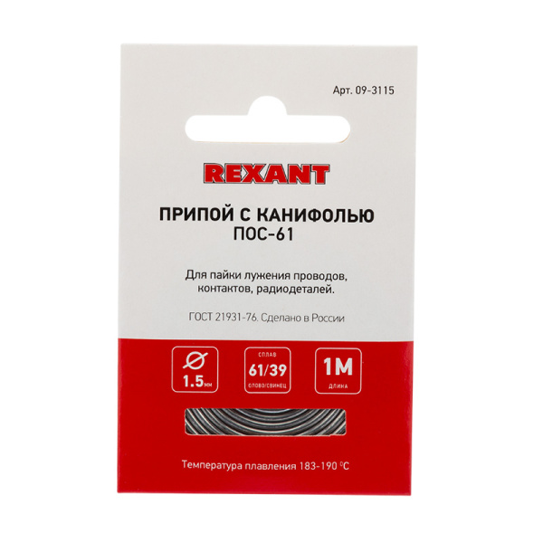 Припой с канифолью  ПОС-61  Ø1.5мм  спираль 1 метр  REXANT