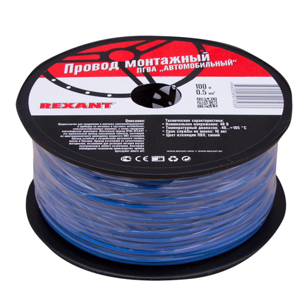 Провод ПГВА 1 х 0.50мм², 100м, СИНИЙ REXANT (Цена за 100 метров)