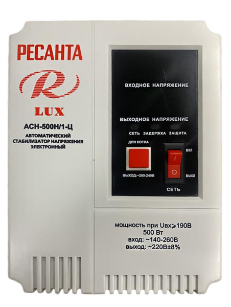 Стабилизатор LUX РЕСАНТА АСН-500Н/1-Ц, 63/6/39