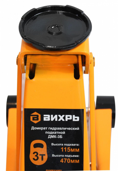АКЦИЯ! Домкрат гидравлический подкатной ДМК-3Б (3 т, 115-470 мм, быстрый подъём) Вихрь, 73/5/4/3