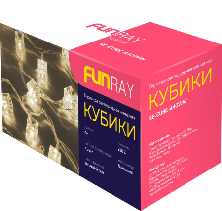 Гирлянда светодиодная "Кубики", SE-CUBE-440WW, 220В, 4м, 40LED, теплый белый, прозр шнур 3м, Funray, 2654