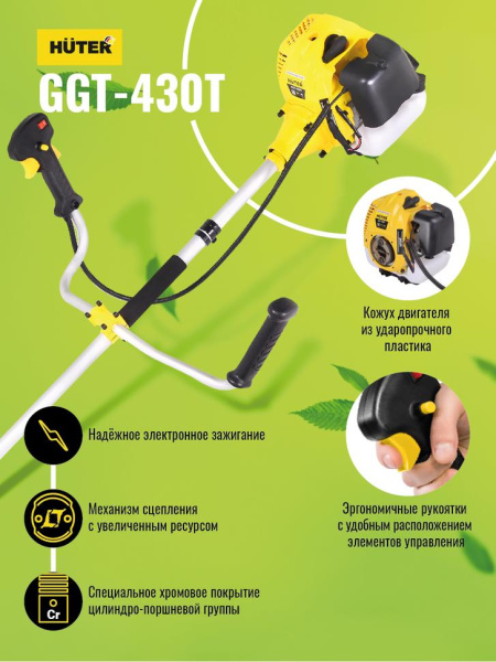 АКЦИЯ! Бензиновый триммер GGT-430T Huter, шт, 70/2/32