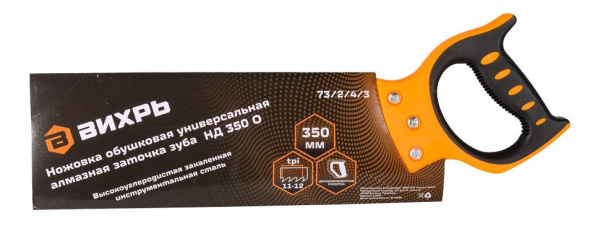 Ножовка по дереву НД 350 О (обушковая) "ВИХРЬ"