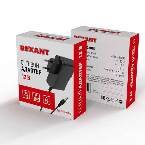 Источник питания 110-220V AC/12V DC, 1А, 12W с DC разъемом подключения 5.5*2.1 REXANT