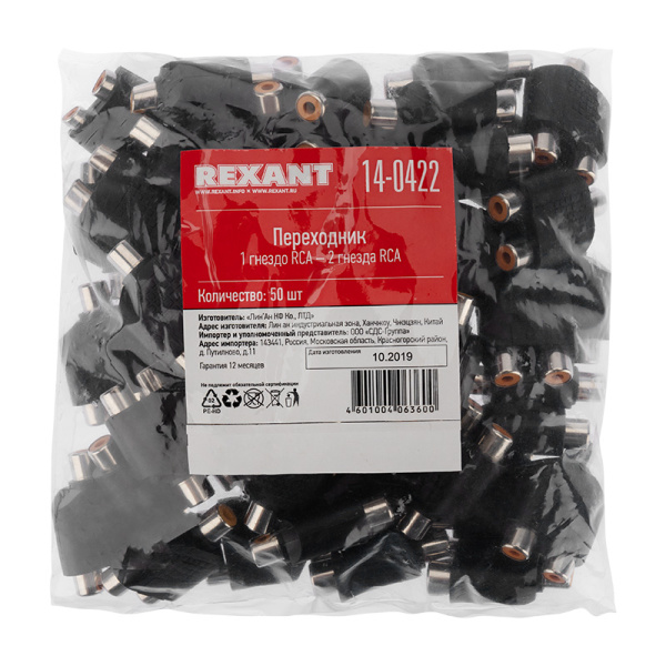 ПЕРЕХОДНИК  1x гнездо RCA  <-->  2x гнездо RCA  REXANT