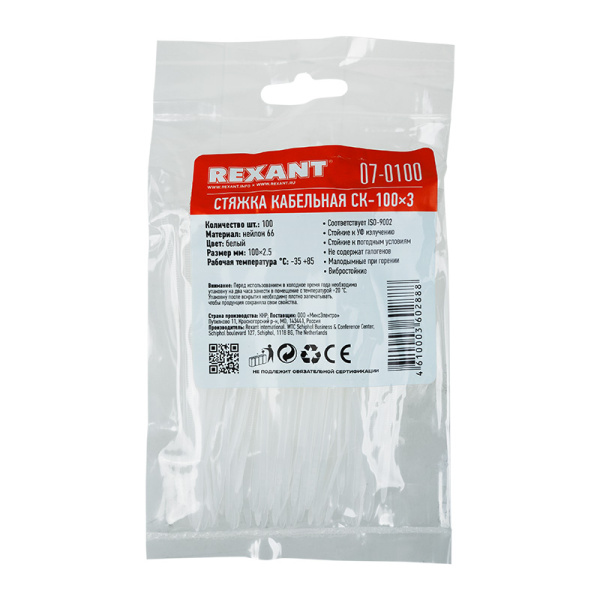 Хомут nylon  2.5 х 100 мм 100 шт белый  REXANT