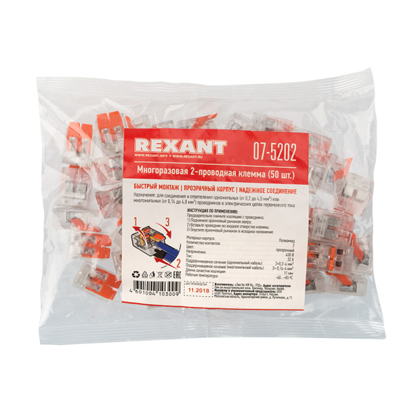 Универсальная компактная клемма, 2-проводная до 4,0 мм² (50 шт. /уп. ) REXANT