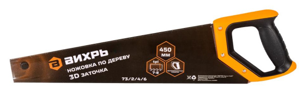 Ножовка 450 мм 3D заточка 2 комп.рукоятка 73/2/4/6