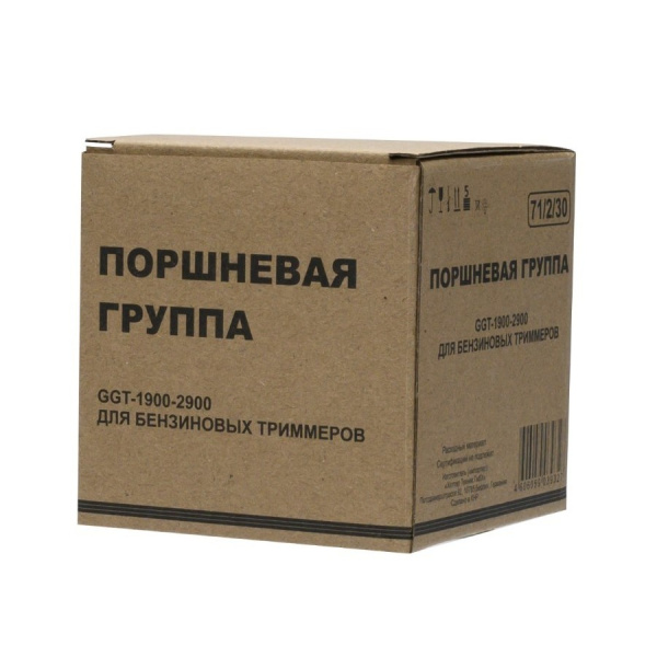 Поршневая группа для бензиновых триммеров Huter GGT-1900-2900, 71/2/30