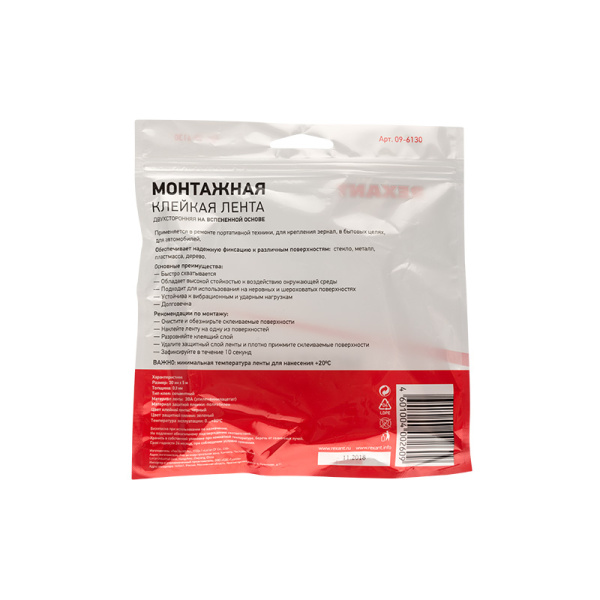 Двухсторонний скотч, зеленого цвета на черной основе, 30мм, 5метров  REXANT