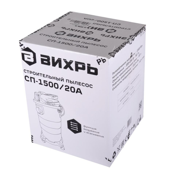 Строительный пылесос СП-1500/20А Вихрь, шт, 72/19/4