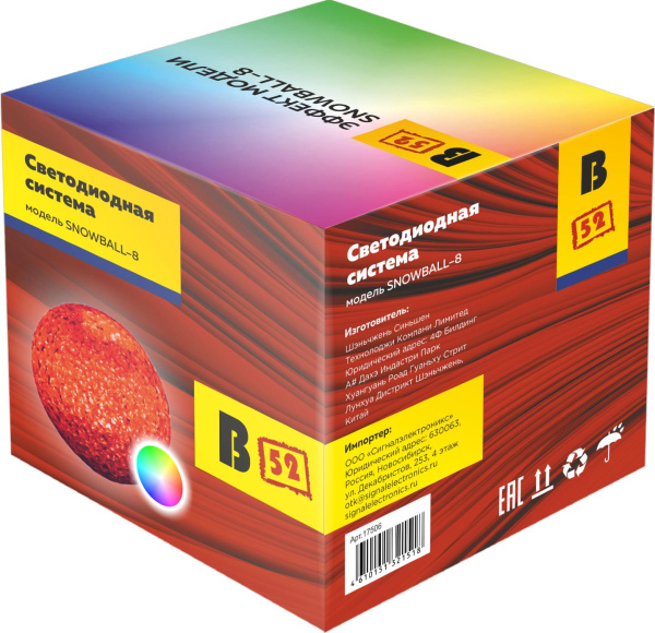Светодиодная система В52 "SNOWBALL-8", d8 см, 3xLR44