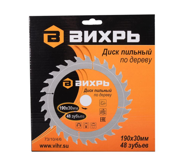 Диск пильный по дереву 190х30 мм, 48 зубьев "ВИХРЬ" 73/10/4/6