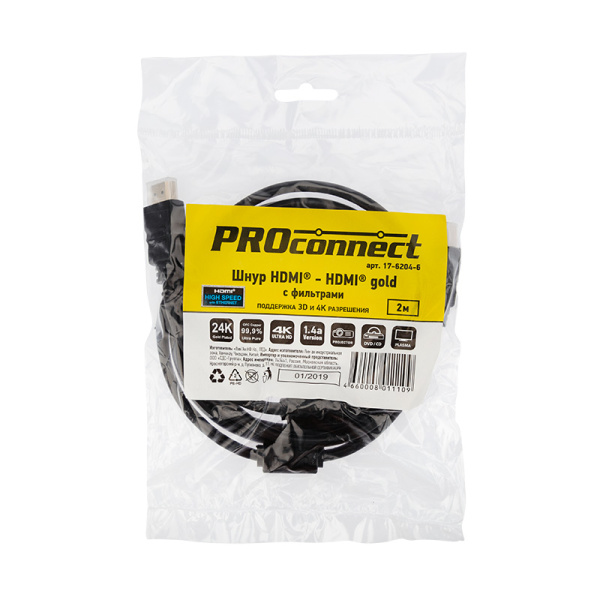 Кабель HDMI - HDMI 1.4, 2м, Gold PROconnect