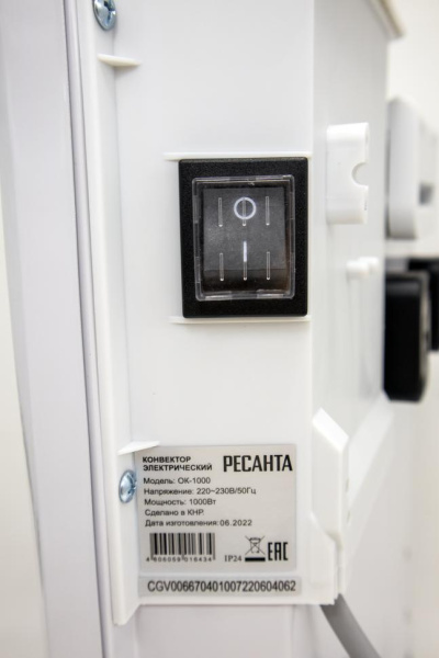 Конвектор обогреватель "РЕСАНТА" ОК-1000 (500/1000Вт)