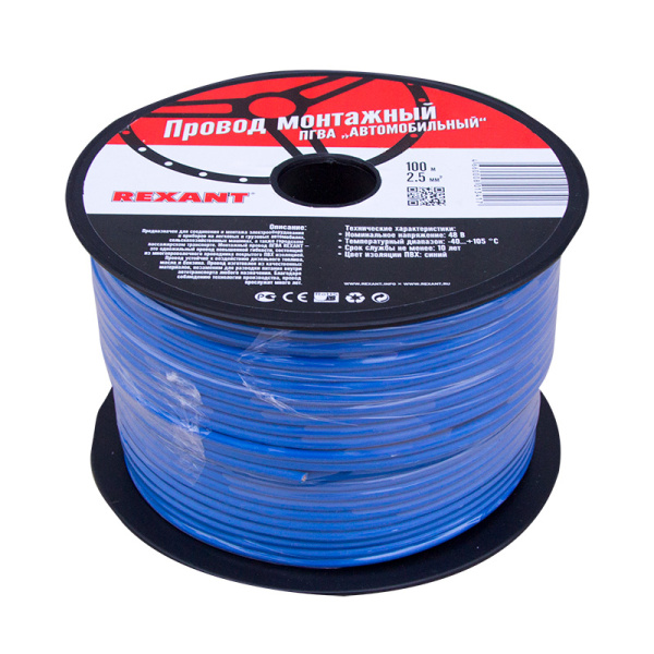 Провод ПГВА 1 х 2.50мм², 100м, СИНИЙ  REXANT (Цена за 1 метр)