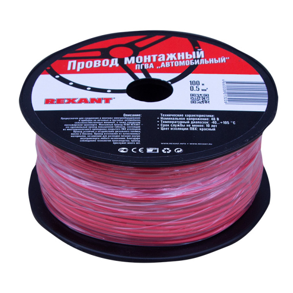 Провод ПГВА 1 х 0.50мм², 100м, КРАСНЫЙ REXANT (Цена за 100 метров)