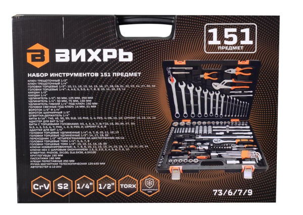 Набор инструментов , 1/2", 1/4", CrV, в кейсе 151 предм Вихрь, шт, 73/6/7/9