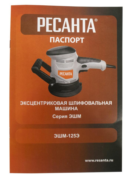 Эксцентриковая шлифовальная машина ЭШМ-125Э Ресанта, 75/6/2
