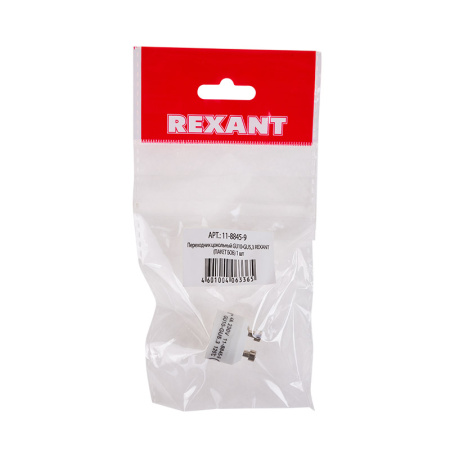 Переходник цокольный GU10-GU5,3 REXANT (ПАКЕТ БОБ) 1 шт