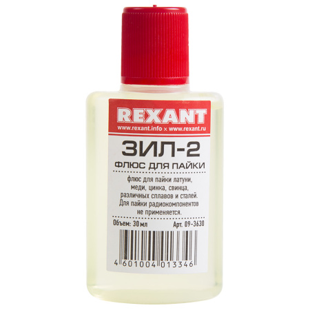 Флюс для пайки  ЗИЛ-2  30мл  REXANT